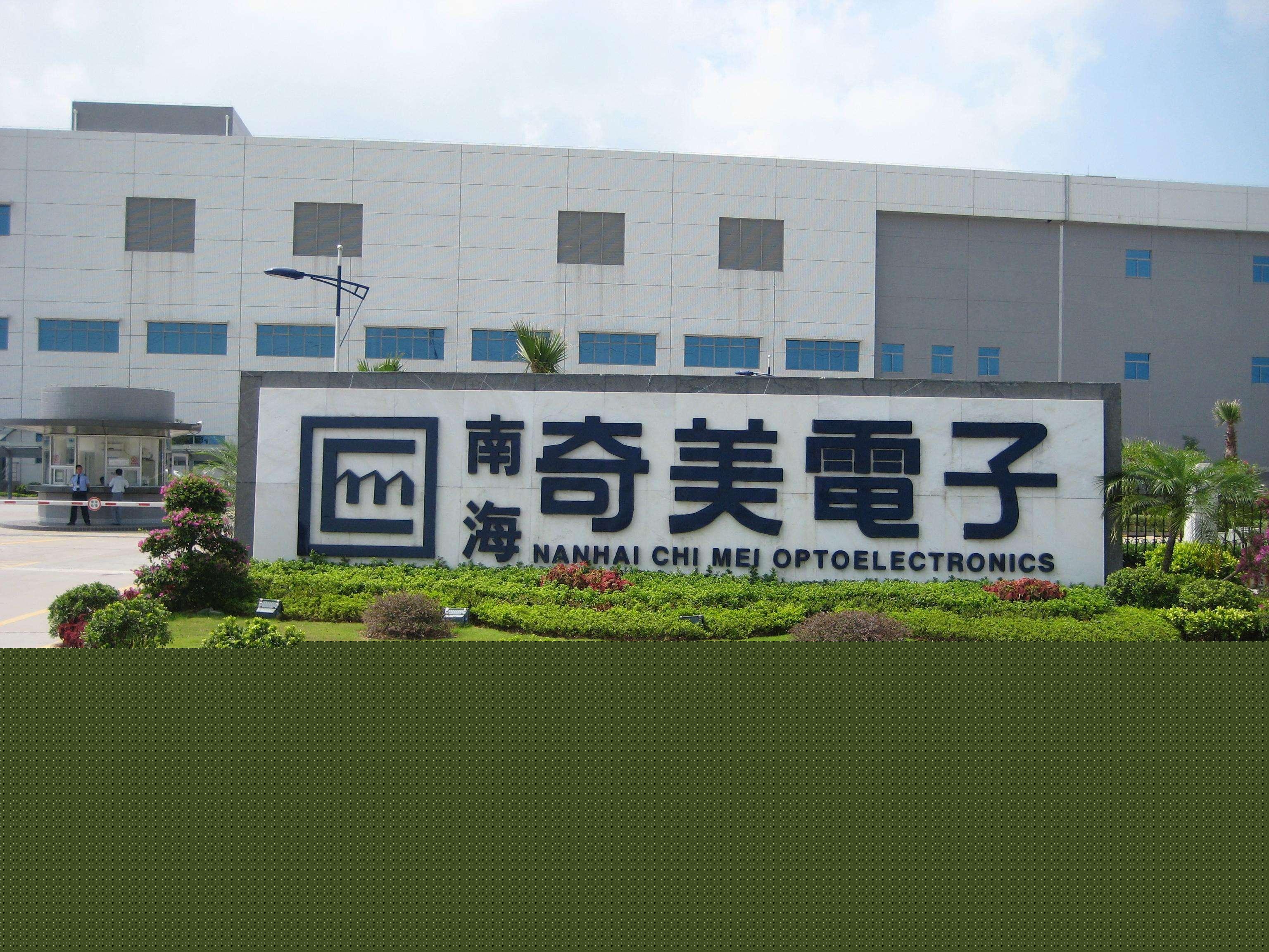 奇美電子機(jī)電安裝案例